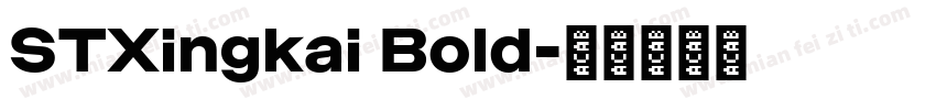 STXingkai Bold字体转换